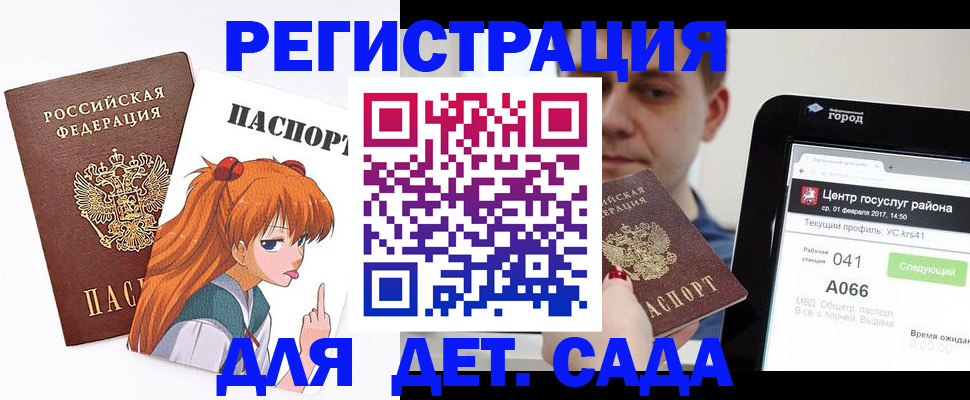 временная регистрация госуслуги в Валуйках