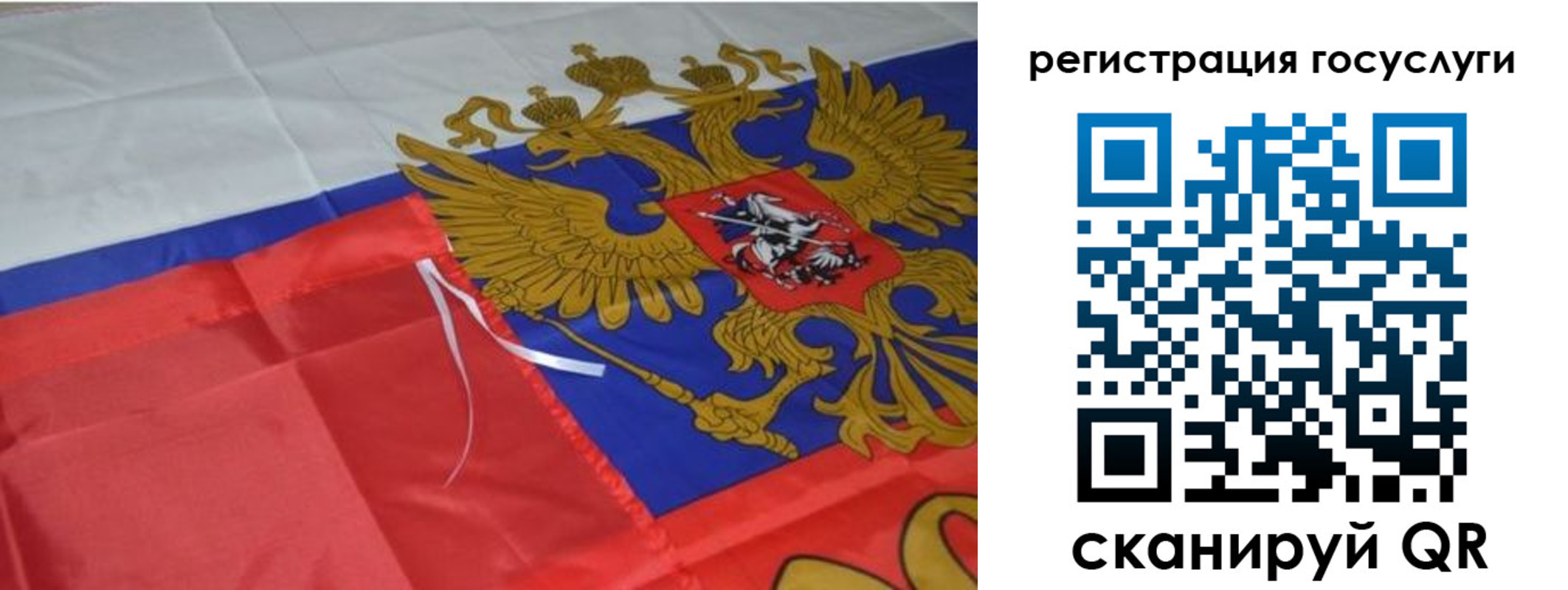 временная регистрация законно в Валуйках