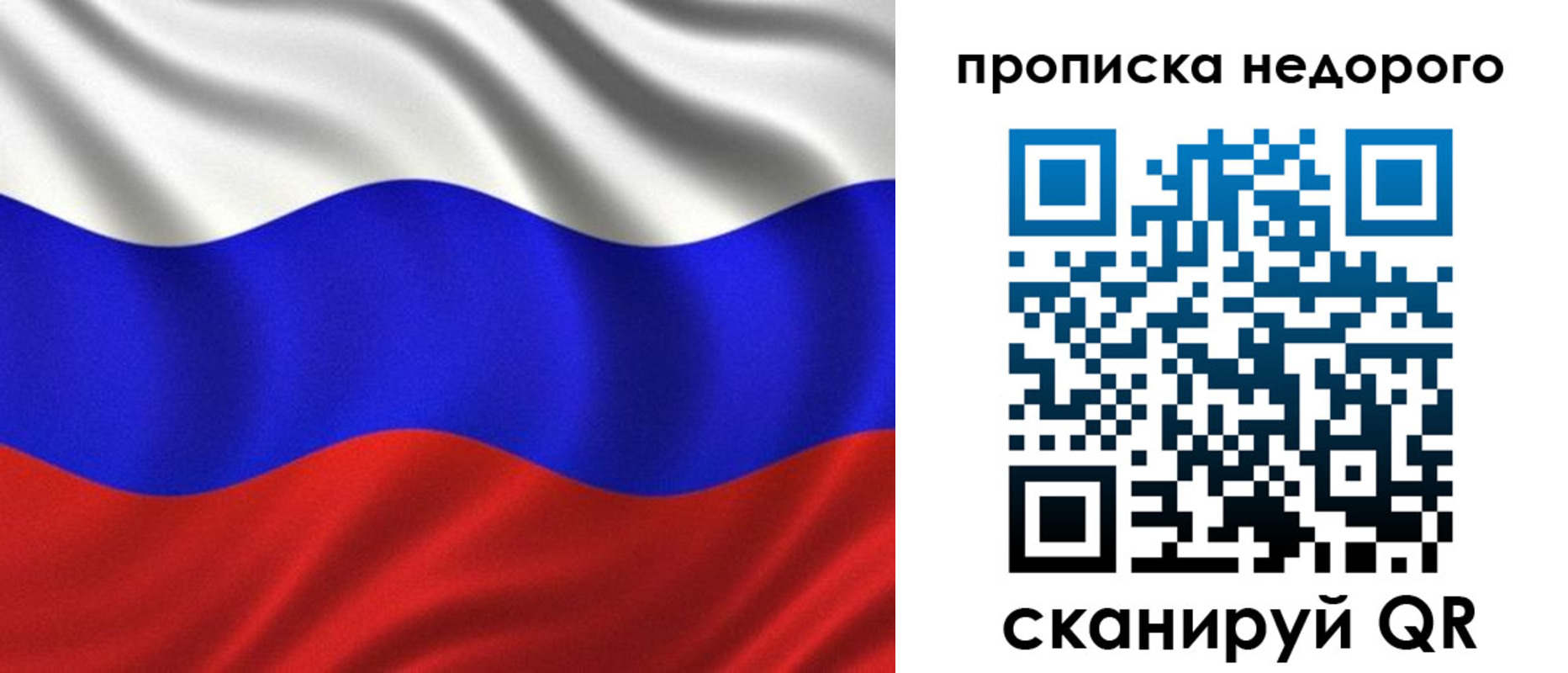 временная регистрация купить в Валуйках