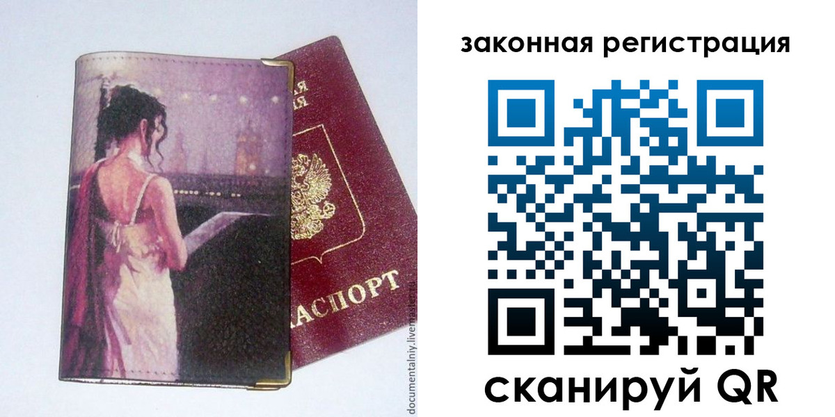 найти адрес прописки в Валуйках