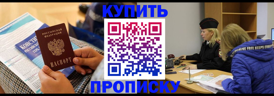 временная регистрация законно в Валуйках