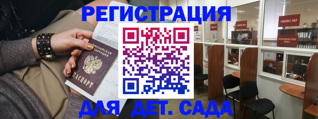 временная регистрация в Валуйках